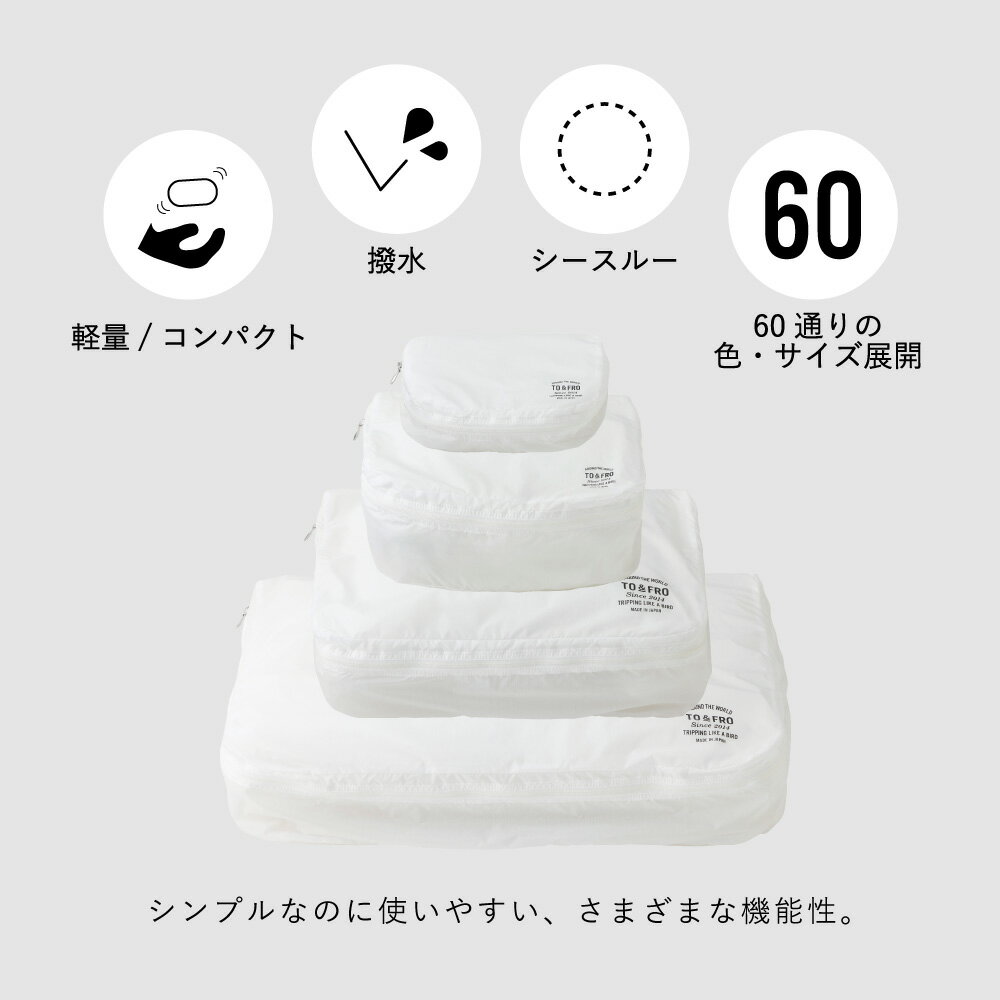 【ふるさと納税】【15色・4サイズが選べる】【TO&FRO】超軽量ポーチ ORGANIZER AIR ｜小物入れ おしゃれ 超軽量 軽い 日本製 カラー XS S M L 選べる ファスナー付き 日用品 生活用品 雑貨 旅行 送料無料 サムネイル2