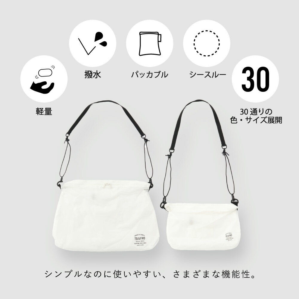 【ふるさと納税】【15色・2サイズが選べる】【TO&FRO】超軽量ショルダーバッグ ULTIMATELIGHT SHORDER BAG ｜ おしゃれ 超軽量 軽い 日本製 カラー サイズ選べる ファスナー付き 日用品 生活用品 雑貨 旅行 フェス 推しカラー 送料無料 サムネイル2
