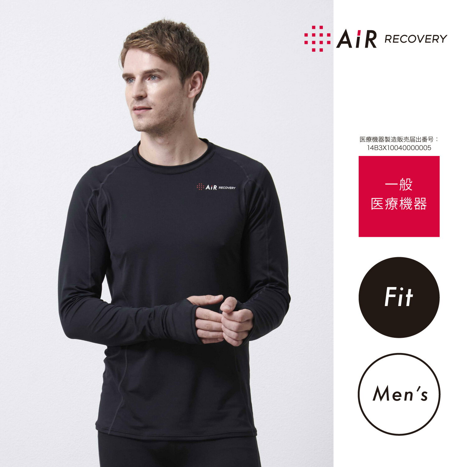 【種類・サイズ選べる】nishikawa 西川【エアーリカバリー】スリープテックウェア メンズ トップス or ボトムス （M～XXLサイズ）｜パジャマ ルームウェア リカバリーウェア 健康 安眠 休養 快適 ストレッチ 血行促進 高機能性 日本製 機能性パジャマ