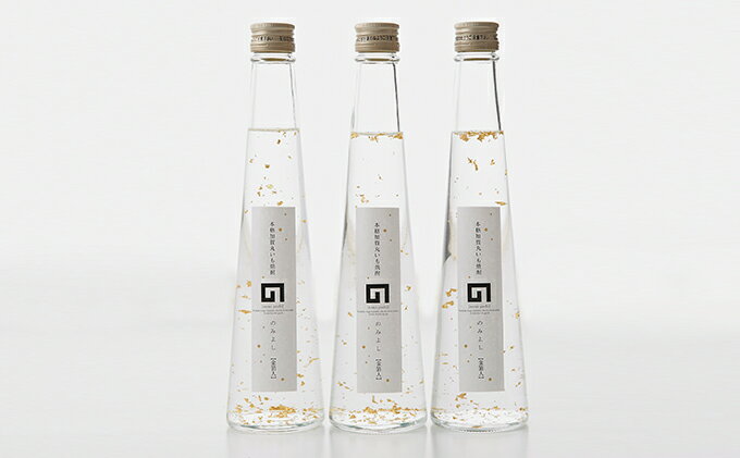 【ふるさと納税】黄金B（のみよし金箔入り×3本）セット お酒 酒 焼酎 アルコール サムネイル3