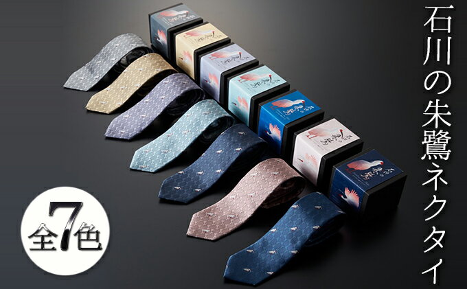 【ふるさと納税】石川の朱鷺ネクタイ ファッション 小物 スーツ小物 石川県の形 モチーフ 土産用 贈答用 箱と手提袋付き 動物 鳥 柄 柄物 柄物ネクタイ サムネイル2
