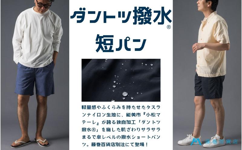 【ふるさと納税】【藤巻百貨店】ダントツ撥水(R)ショートパンツ FANTASTICDAYS 藤巻限定モデル（ネイビー） 短パン ファッション パンツ サイズ 選べる アウトドア サムネイル3