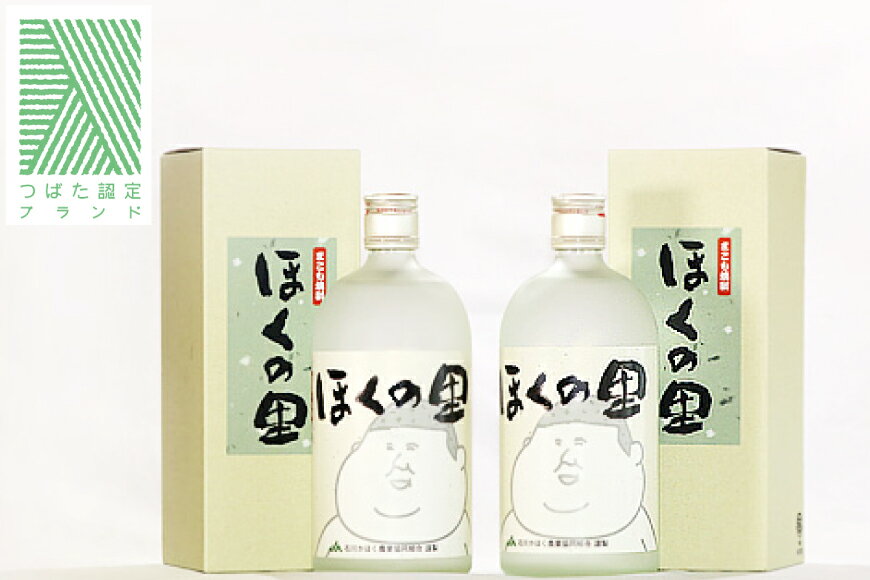【ふるさと納税】 焼酎 セット まこも焼酎「ほくの里」 720ml × 2本 [JA石川かほく 石川県 津幡町 28ab0014] 酒 米焼酎 サムネイル2