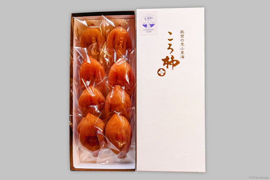 【ふるさと納税】 干柿 高級干し柿 『 ころ柿 』 500g (大サイズ 8個) [しんめい 石川県 志賀町 AE4125] 果物 くだもの ほし柿 柿 期間限定 季節限定 数量限定 石川県産 サムネイル2