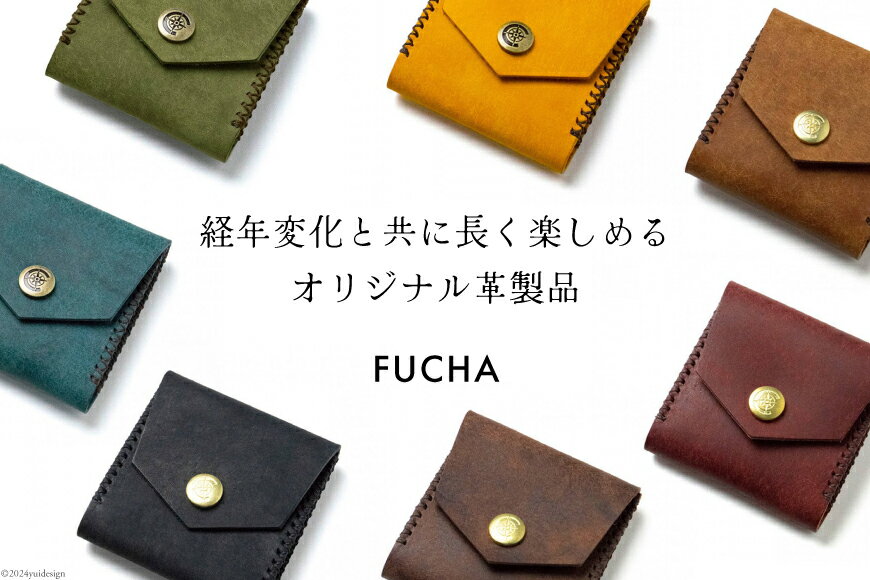 【ふるさと納税】 スクエアコインケース [FUCHA 石川県 志賀町 CJ5002] Square Coin Case イタリアンレザー プエブロレザー ハンドメイド 手縫い 革製品 本革 サムネイル3