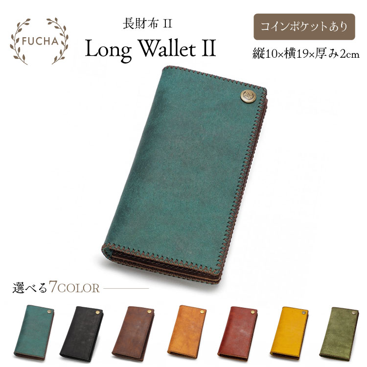 長財布 コインポケットあり [FUCHA 石川県 志賀町 CJ5014] Long Wallet II イタリアンレザー プエブロレザー ハンドメイド 手縫い 革製品 本革
