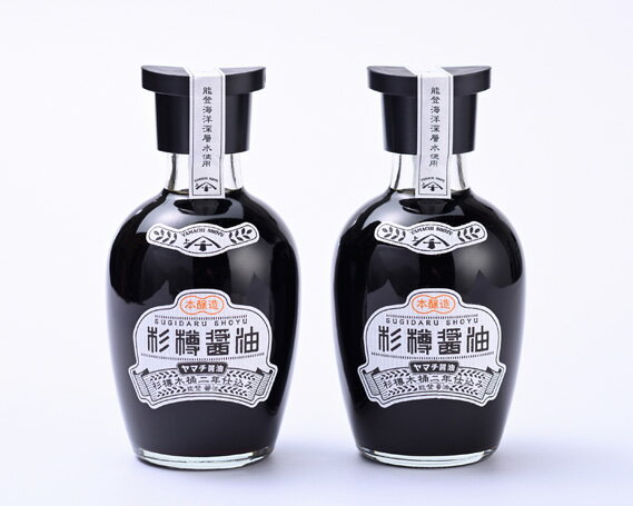 【ふるさと納税】 醤油 杉樽醤油 200ml 2本 計400ml セット [近岡屋醤油 ヤマチ醤油 石川県 宝達志水町 38601208] しょうゆ 調味料 化粧箱 - 画像3