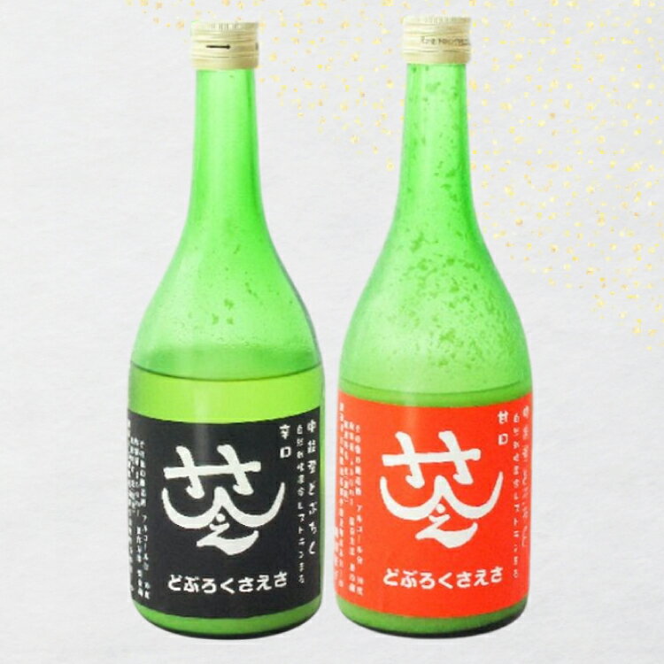 酒 さえさどぶろく 甘口 辛口 セット 500ml×2本 [道の駅織姫の里なかのと 石川県 中能登町 27aa0007] お酒 麹 飲みやすい フルーティー さっぱり 手土産 冷凍