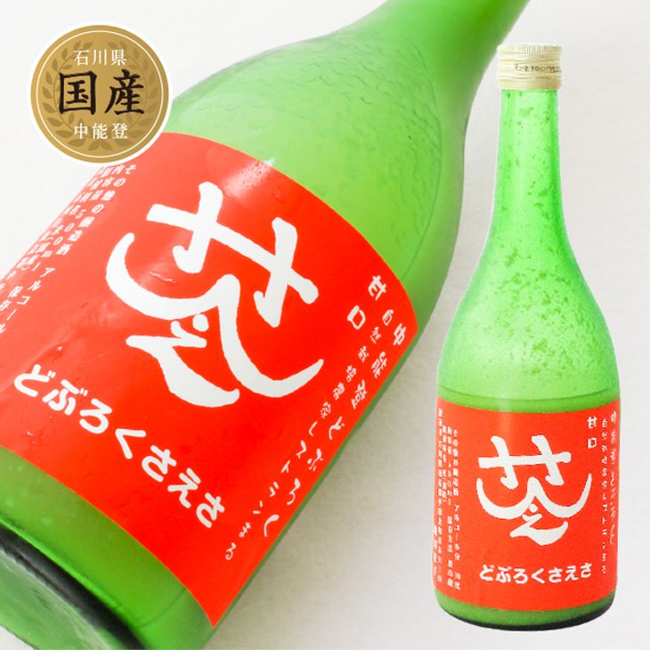 【ふるさと納税】 酒 さえさどぶろく 甘口 辛口 セット 500ml×2本 [道の駅織姫の里なかのと 石川県 中能登町 27aa0007] お酒 麹 飲みやすい フルーティー さっぱり 手土産 冷凍 サムネイル2
