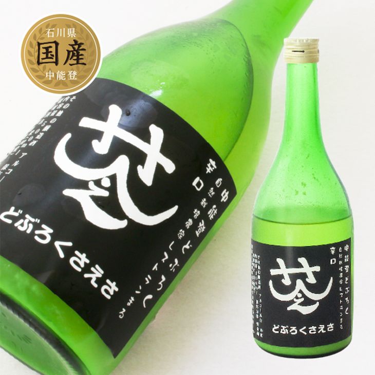 【ふるさと納税】 酒 さえさどぶろく 甘口 辛口 セット 500ml×2本 [道の駅織姫の里なかのと 石川県 中能登町 27aa0007] お酒 麹 飲みやすい フルーティー さっぱり 手土産 冷凍 サムネイル3