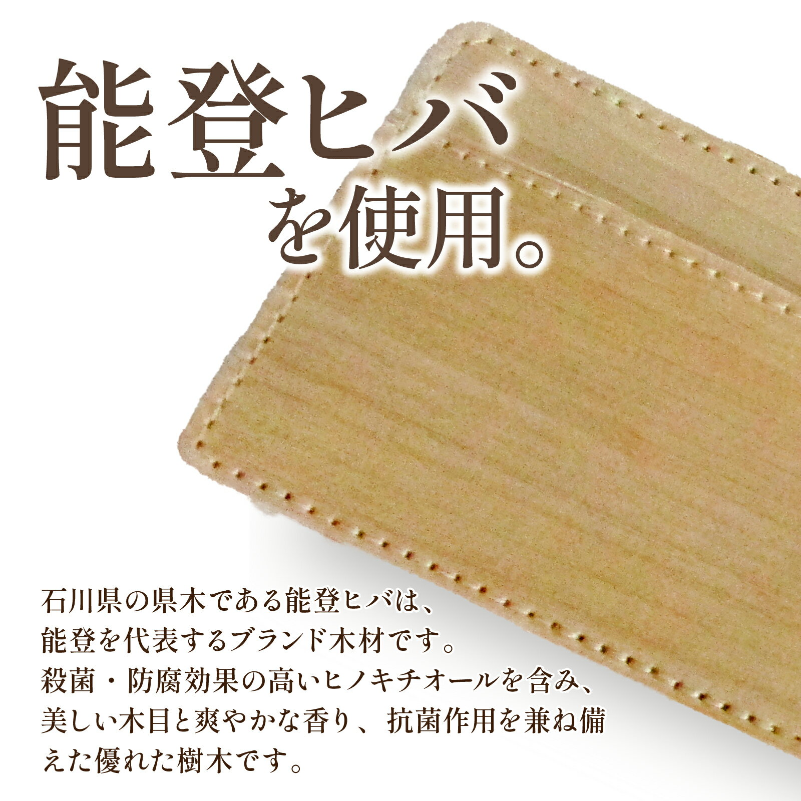 【ふるさと納税】天然木 能登ヒバ カードケース （1個） | 奥能登 能登半島 石川県 名刺入れ カードホルダー パスケース 定期入れ 木製 木目 日本製 ナチュラル 素材 おしゃれ サムネイル2