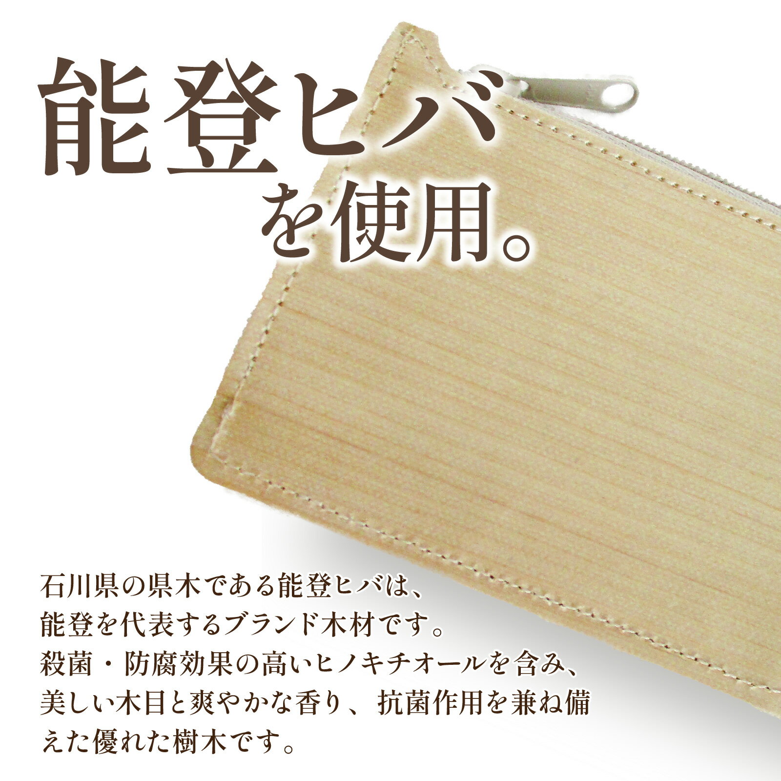 【ふるさと納税】天然木 能登ヒバ カード・コインケース （1個） |奥能登 能登半島 石川県 名刺入れ 財布 コインケース ミニマル カードホルダー パスケース 定期入れ 木製 木目 日本製 ナチュラル 素材 おしゃれ サムネイル2