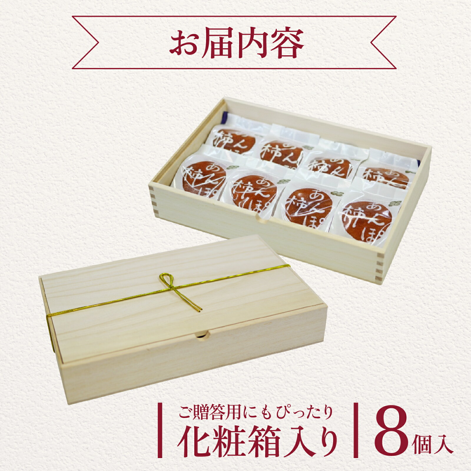 【ふるさと納税】完熟和スイーツ 「能登あんぽ柿」にごりのない甘味が絶品！ | 奥能登 能登半島 干し柿 石川県産 ドライフルーツ 柿 かき カキ 完熟 和スイーツ お菓子 和菓子 甘い - 画像3