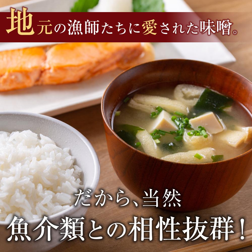 【ふるさと納税】【復興支援】奥能登味噌900g×2個入り サムネイル3