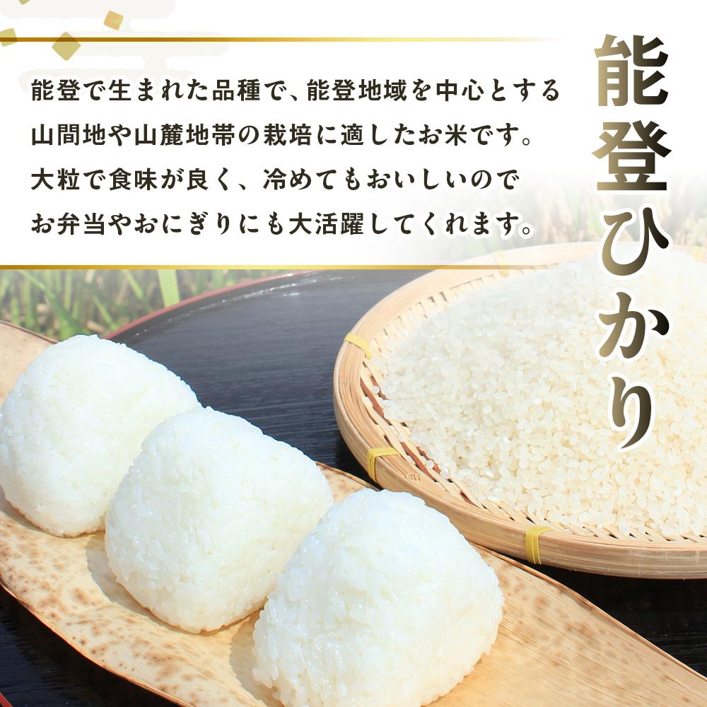 【ふるさと納税】【復興支援】【令和7年度産】奥能登柳田米 能登ひかり3kg | 石川県 能登町 石川 能登 石川県能登町 ふるさと 納税 支援 支援品 返礼 食べ物 ご当地 ご当地グルメ お米 米 白米 国産米 ご飯 特産品 名産 特産 名産品 - 画像2