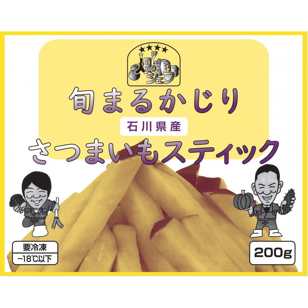 旬まるかじり!石川県産さつまいもスティック　200g x 6袋 | サツマイモ イモ 蒸し 野菜 やさい 食品 人気 おすすめ 送料無料