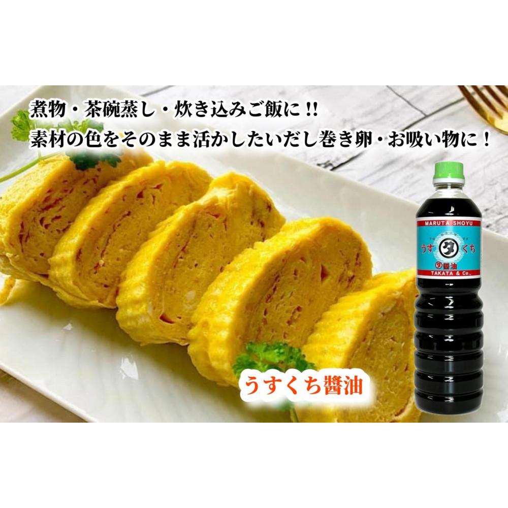 【ふるさと納税】【復興支援】高田醤油店 うすくち醤油 1L×3本セット | 調味料 食品 加工食品 人気 おすすめ 送料無料 サムネイル3