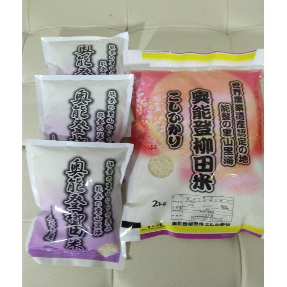 【復興支援】【令和7年度産】奥能登柳田米こしひかりM4（2kg、450g×3）合計3.35kg