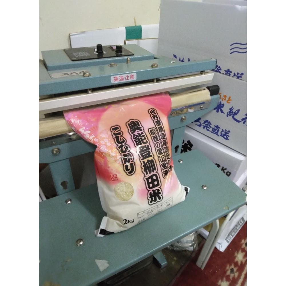 【ふるさと納税】【復興支援】【令和7年度産】奥能登柳田米こしひかりM4（2kg、450g×3）合計3.35kg - 画像3