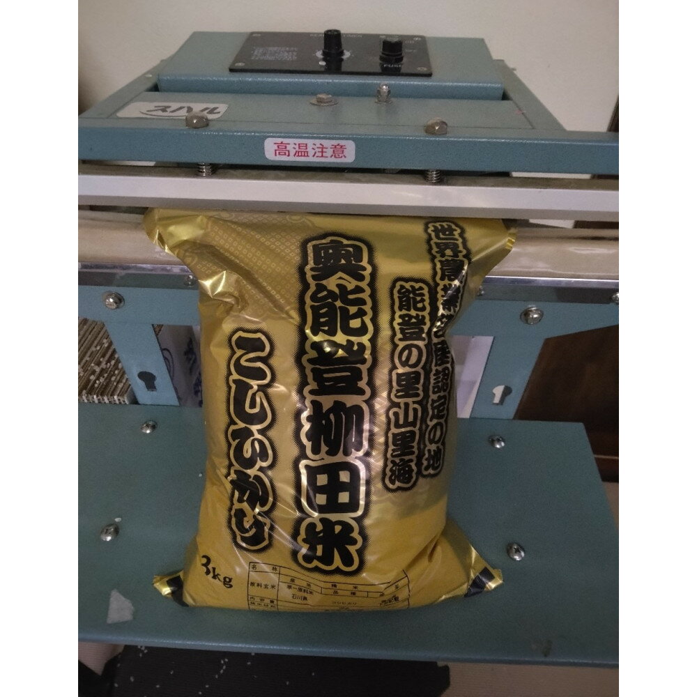 【ふるさと納税】【復興支援】【令和7年産】奥能登柳田米B5（定期便）3kg×5 合計15kg | お米 奥能登柳田米 こしひかり おすすめ 人気 送料無料 - 画像3