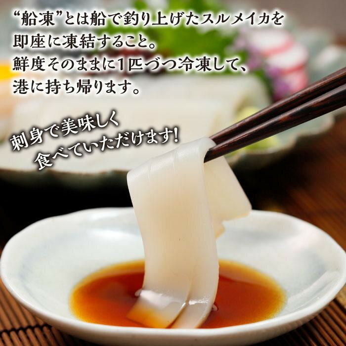 【ふるさと納税】【復興支援】船凍するめいか 《選べる数量》6杯（約1.2kg）/10杯（約2kg）/20杯（約4kg）　小分け 個包装 刺し身 海産物 魚介類 獲れたて 急速冷凍 新鮮 刺身 さしみ 烏賊 人気 おすすめ ご当地グルメ カルパッチョ パスタ いかめし 煮物 - 画像3
