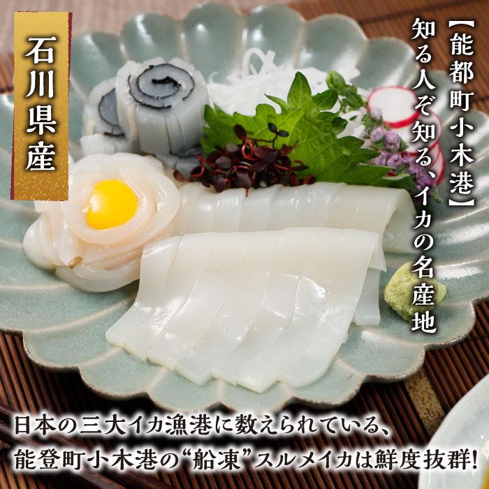 【ふるさと納税】【復興支援】船凍するめいか 約2kg | 石川県 能登町 石川 能登 支援品 返礼品 スルメイカ 冷凍 いか イカ お取り寄せグルメ ご当地グルメ サムネイル2