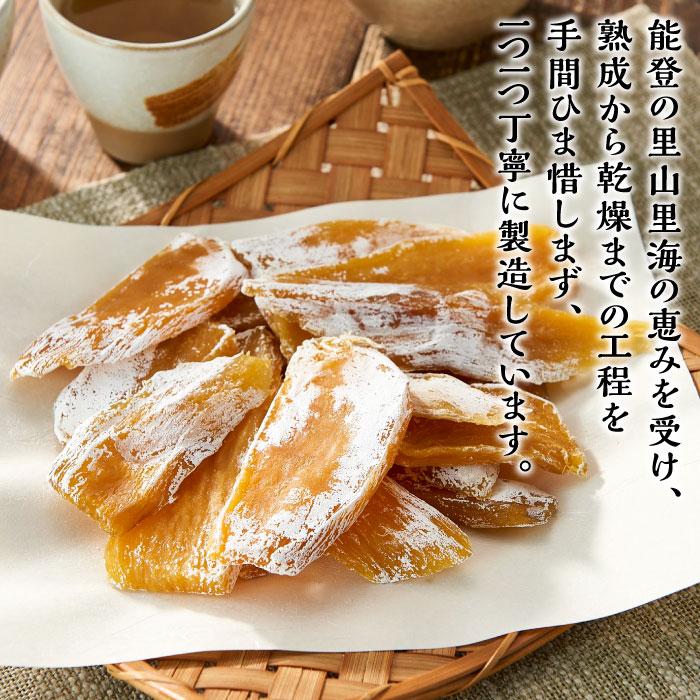 【ふるさと納税】＜幸ちゃんの手作り＞能登干いも【無添加・無着色】 | 石川県 能登町 石川 能登 楽天ふるさと ふるさと 納税 返礼品 支援 返礼 干しいも 干し芋 ほし芋 国産 いも 芋 お取り寄せ ご当地 特産品 お土産 取り寄せ 食べ物 石川県能登町 無添加 さつまいも - 画像2