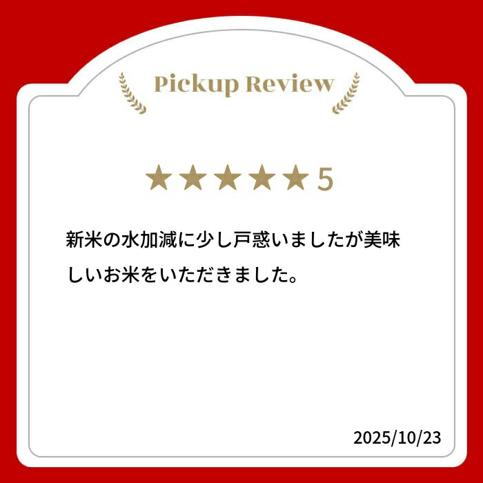 【ふるさと納税】【復興支援】【令和7年度産】奥能登能登柳田米こしひかり 2kg | 石川県 能登町 石川 能登 石川県能登町 ふるさと 納税 支援 支援品 返礼 食べ物 取り寄せ お取り寄せ グルメ お米 米 白米 国産米 ご飯 特産品 名産 - 画像3