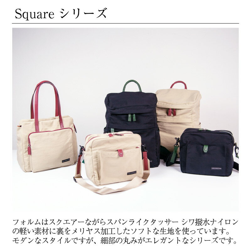 【ふるさと納税】Square - SHOULDER【ブラック・ベージュ】 / おしゃれ カバン ショルダーバッグ ベージュ ブラック エレガント モダン 軽量 撥水 国産 繊維 送料無料[E-042011] サムネイル3
