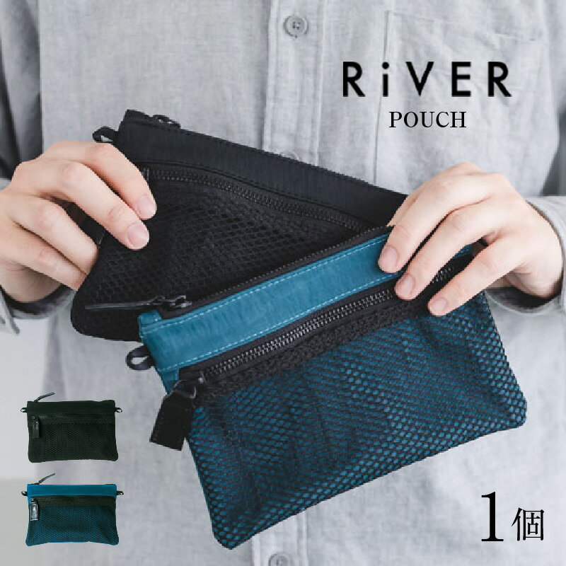 【ふるさと納税】RiVER- POUCH【ブラック・ブルーグリーン】/ 牛革 革 カバン ユニセックス カジュアル オイルソフトレザー ナイロン ポーチ 小物入れ 小分け 雑貨 染色加工 塩縮加工 リバー 遊糸 国産 福井 繊維 送料無料 [A-042006] サムネイル2