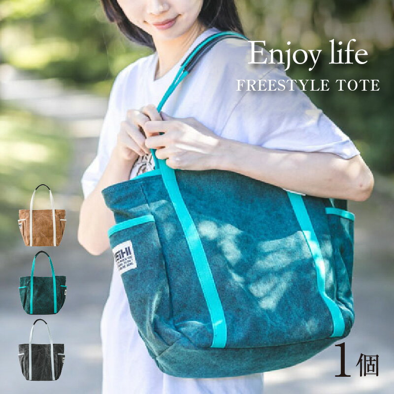 【ふるさと納税】Enjoy life - FREESTYLE TOTE【レンガ・ブルー・ブラック】 / おしゃれ ストリート トートバッグ カバン 麻 綿 革 青 茶 黒 雑貨 遊糸 国産 福井 繊維 送料無料 [D-042001] サムネイル2
