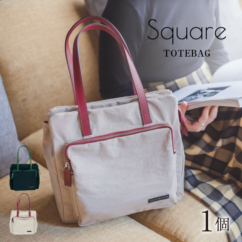 【ふるさと納税】Square－TOTEBAG【ブラック・ベージュ】/ おしゃれ トートバッグ カバン ベージュ エレガント モダン 軽量 撥水 国産 送料無料 [E-042012] サムネイル2