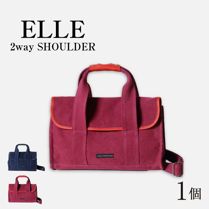 【ふるさと納税】ELLE-2WAYSHOULDER【ネイビー・ワイン】 / おしゃれ 肩かけ 綿 牛革 トートバッグ カバン ショルダーバッグ 雑貨 遊糸 国産 福井 繊維 送料無料 [E-042021] サムネイル2