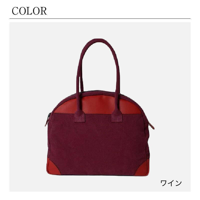 【ふるさと納税】ELLE - BOSTON TOTE【ワイン】 / おしゃれ 肩かけ 綿 牛革 革 カバン トートバッグ ショルダーバッグ 雑貨 遊糸 国産 福井 繊維 送料無料 [F-042022] サムネイル3