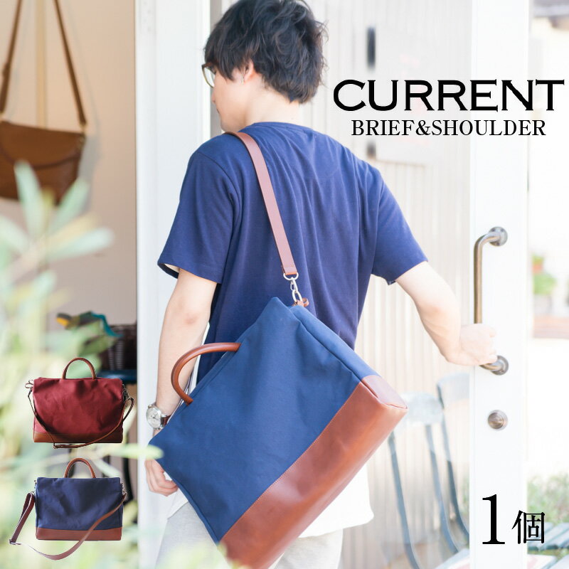【ふるさと納税】CURRENT - BRIEF&SHOULDER【ワイン・ネイビー】/ おしゃれ 肩かけ 牛革 革 カバン ショルダーバッグ ヌメ革 ユニセックス 雑貨 遊糸 国産 福井 繊維 送料無料 [G-042014] サムネイル2
