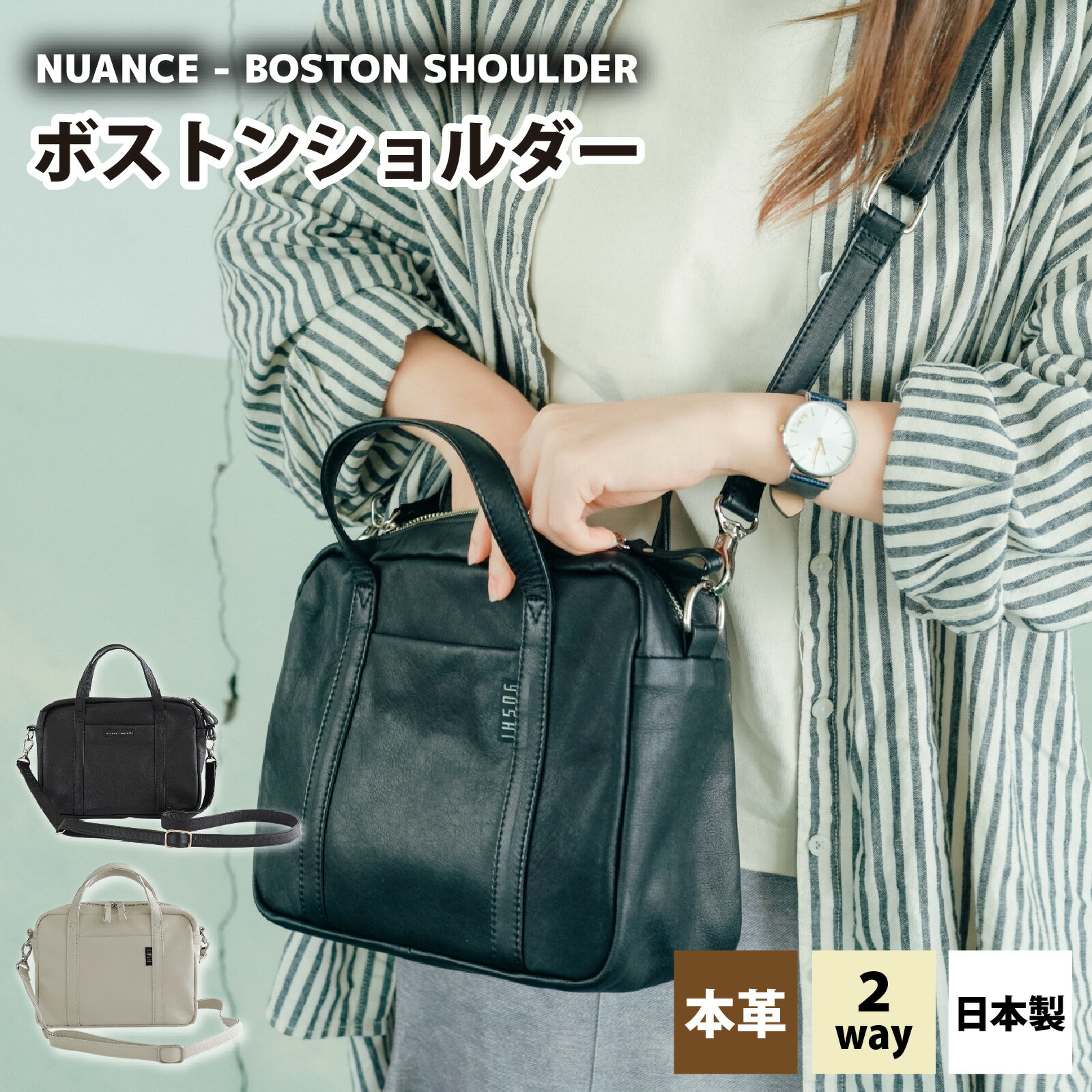 NUANCE - BOSTON SHOULDER【ブラック・オフホワイト】[G-042024] / 本革 ボストンショルダー 日本製 おしゃれ 肩かけ 牛革 革 アンティークオイルレザー カバン ショルダーバッグ ユニセックス 雑貨 遊糸 国産 福井 繊維 送料無料