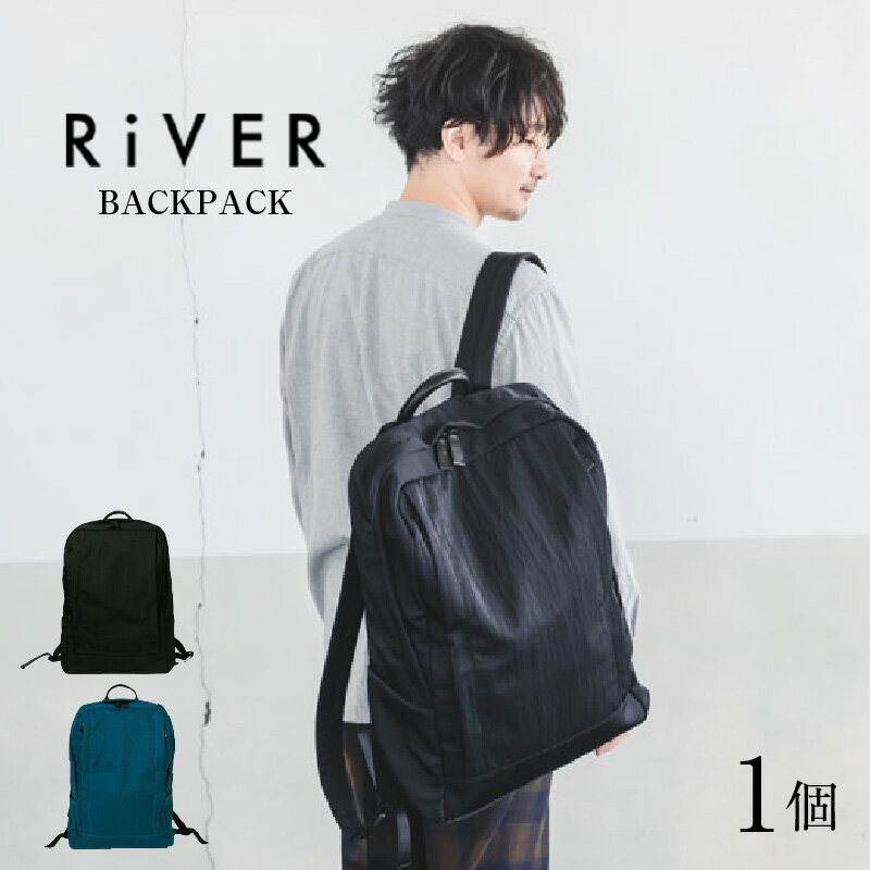【ふるさと納税】RiVER- BACKPACK【ブラック・ブルーグリーン】 / おしゃれ 牛革 革 カバン ユニセックス 黒 青緑 カジュアル 左右両開き オイルソフトレザー ナイロン リュック バックパック 雑貨 染色加工 塩縮加工 リバー 遊糸 国産 福井 繊維 送料無料 [I-042007] サムネイル2