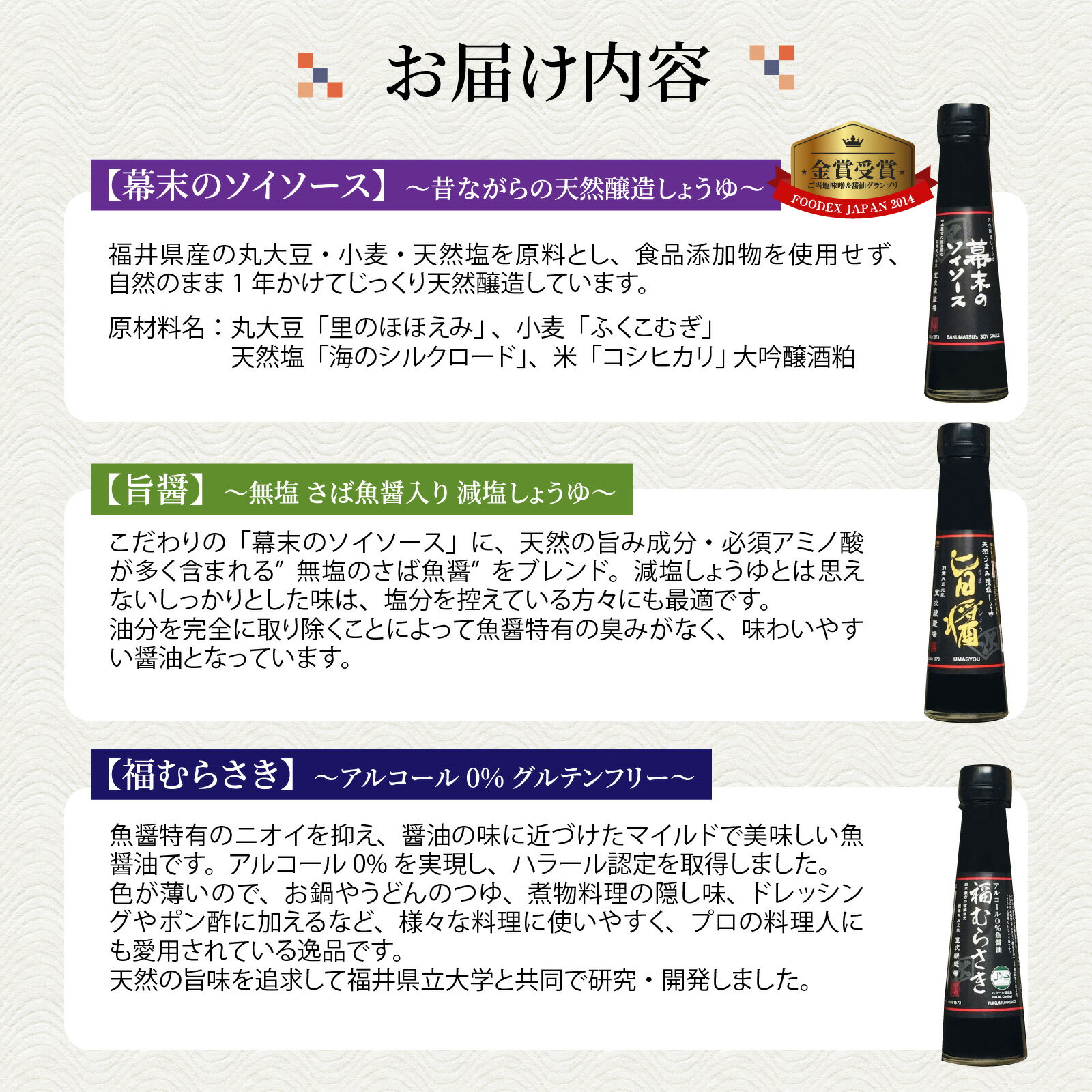 【ふるさと納税】無添加しょうゆ3種セット / 醤油 セット 減塩 送料無料 [A-036003] 醤油 深みのあるコク 濃厚 国産 調味料 刺身 寿司 冷奴 焼き魚 つけ醤油 かけ醤油 老舗の味 詰め合わせ お取り寄せ 福井県 福井市 送料無料 天然醸造 ソイソース 地下水 サムネイル3