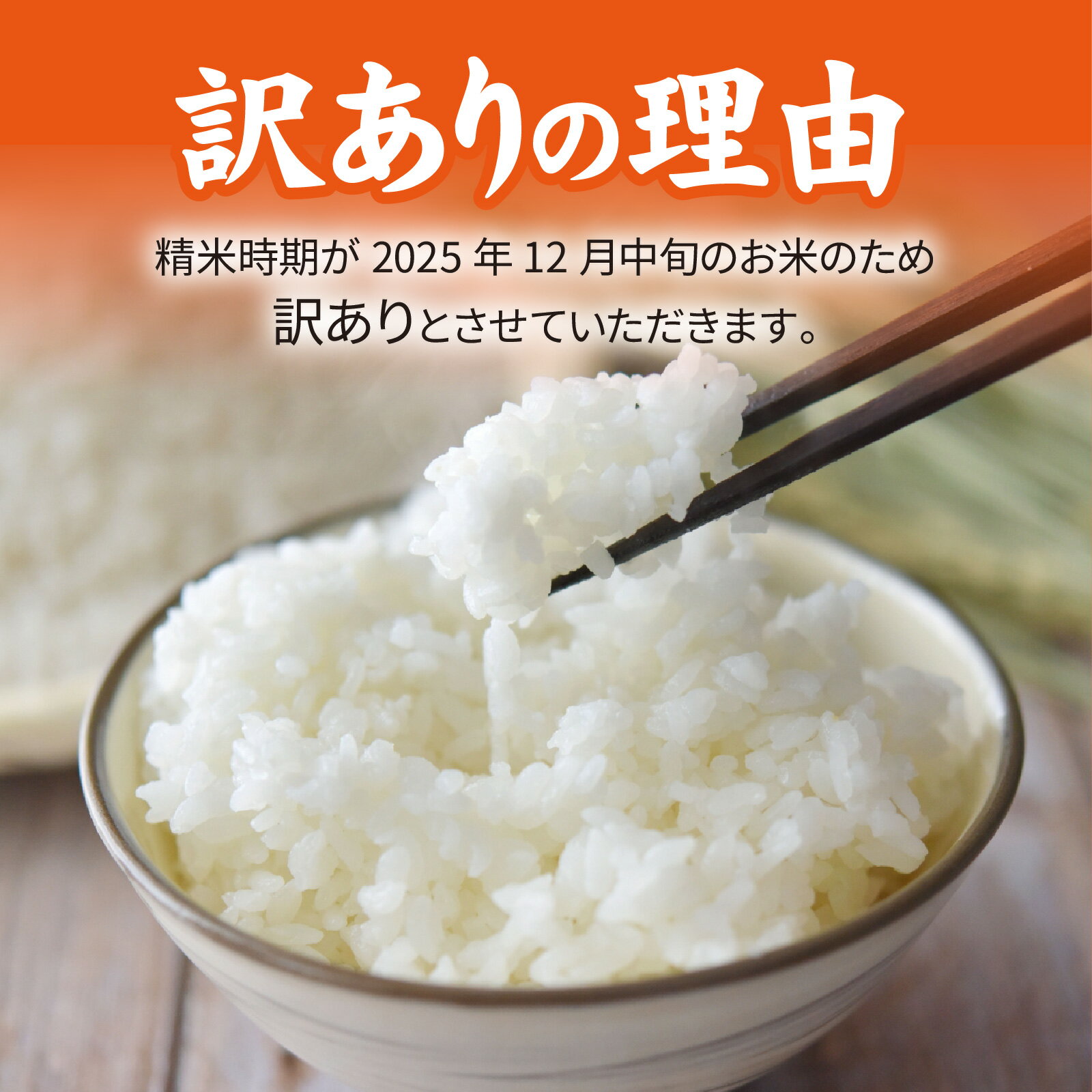 【ふるさと納税】【訳あり】令和7年産 万田酵素で育てた健康米 福井市産こしひかり5kg【訳あり】 [A-150002] / 精米 米 お米 コメ 送料無料 コシヒカリ 酵素 植物発酵食品 長期発酵 熟成 - 画像2