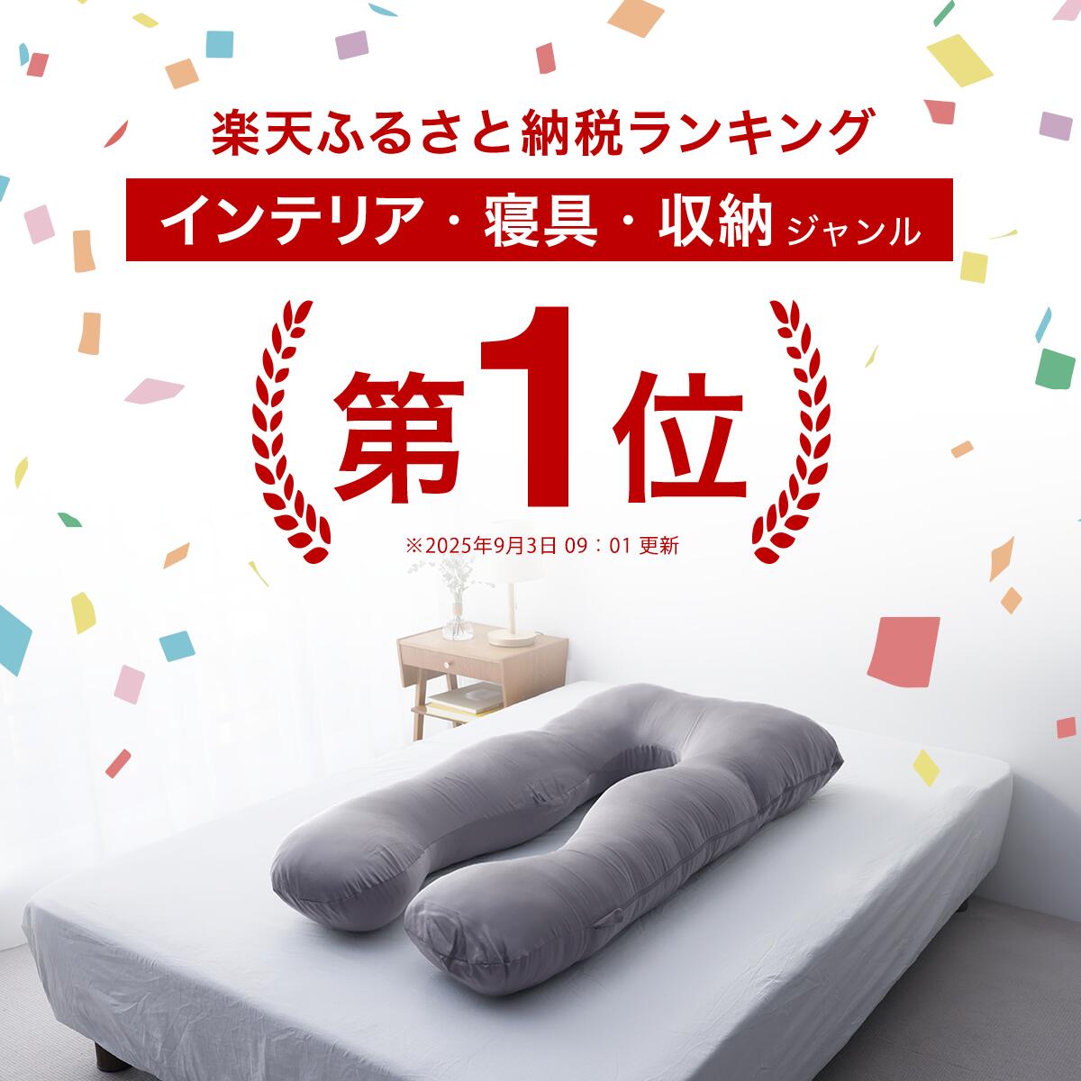 【ふるさと納税】【先行予約】ハグモッチプレミアム【2026年1月下旬より順次発送】 [C-170001] / 枕 ふわもち 腰 肩 首 いびき防止 抱き枕 妊婦 人をダメにする クッション カバー 洗える 高さ調整 たっぷり補充綿 快眠 眠活 ウェルネス 腰痛 サムネイル2
