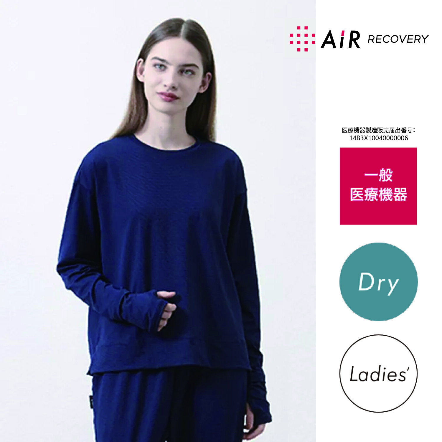 【エアーリカバリー】スリープテックウェア ドライ レディース トップス 2サイズ 展開 [G-188003] / 西川 nishikawa 血行促進 福井 ブランド レディース 洋服 国内生産 リカバリーウェア 眠活 ウェルネス 長袖 サイズ M L 女性 寝巻 寝巻き パジャマ 寝具