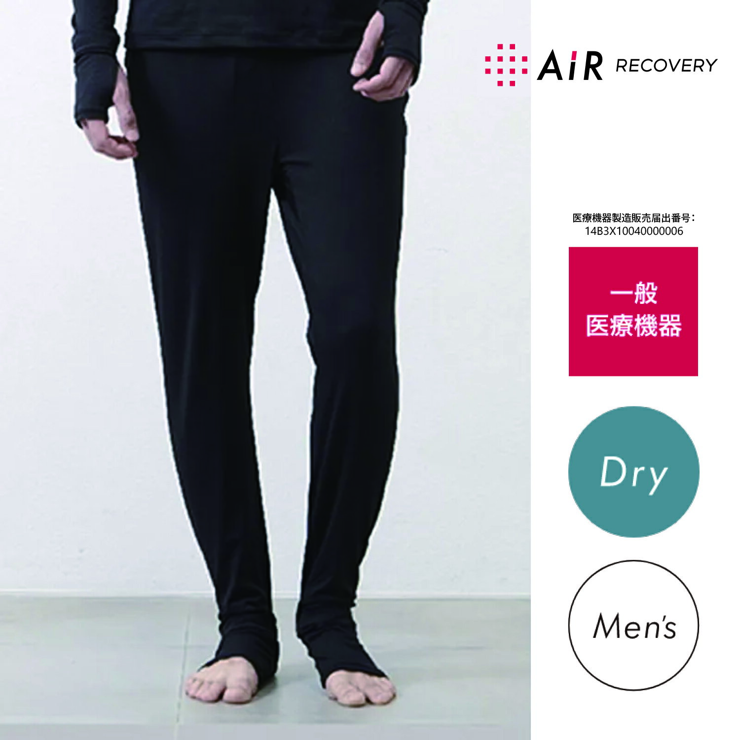 【エアーリカバリー】スリープテックウェア ドライ メンズ ボトムス 4サイズ 展開 [H-188002] / 西川 nishikawa 血行促進 福井 ブランド メンズ 洋服 国内生産 リカバリーウェア 眠活 ウェルネス 部屋着 サイズ M L XL XXL 男性 寝巻 寝巻き パジャマ 寝具