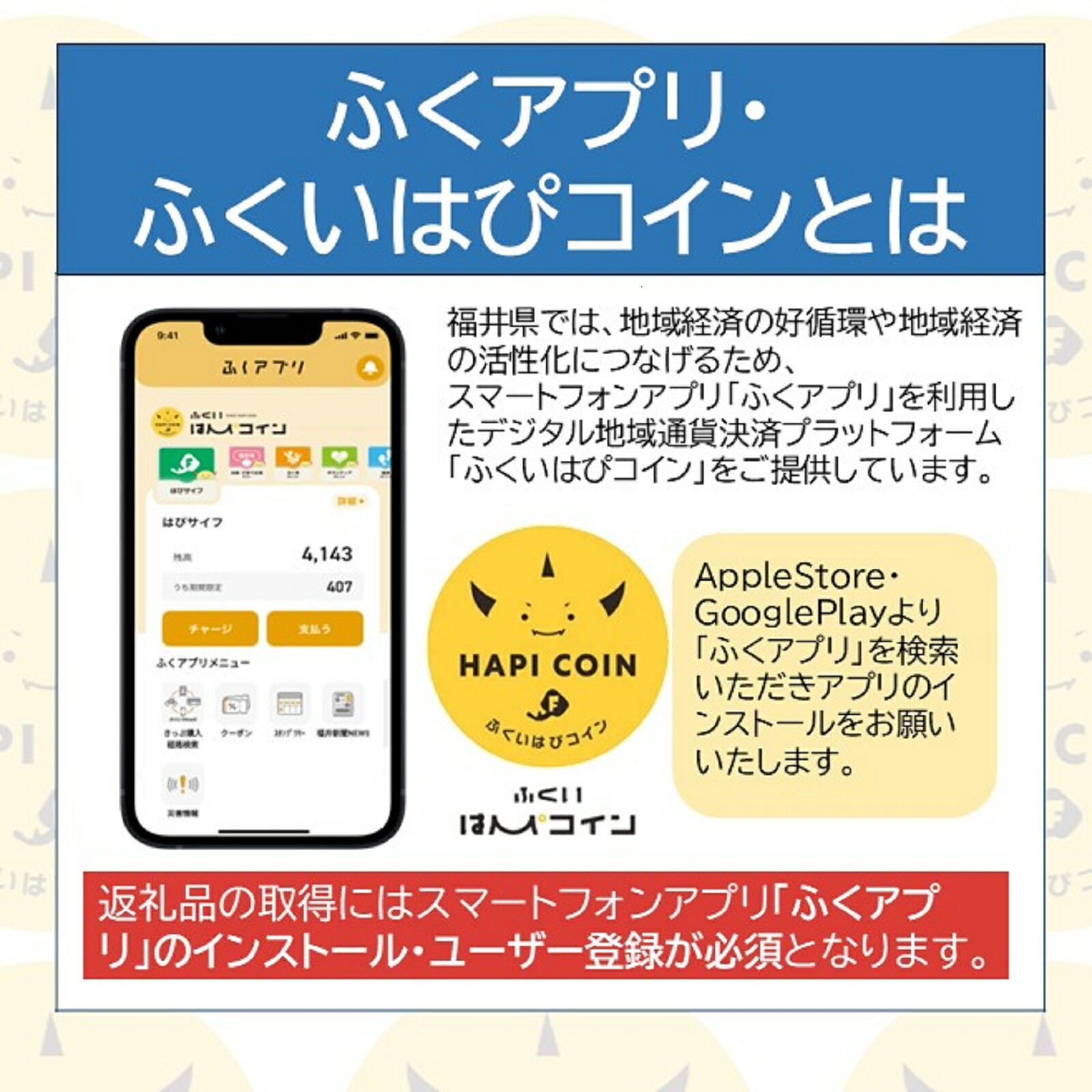 【ふるさと納税】「ふくいはぴコイン」福井市ふるさと納税ポイント【3,000円分〜300,000円分】 [A-198001] / 選べる金額 デジタル地域通貨 ホテル 観光 PAY アプリ オンライン キャッシュレス スマホ ポイント ペイ デジタルマネー 電子マネー デジタル 支払い 地域通貨 - 画像3