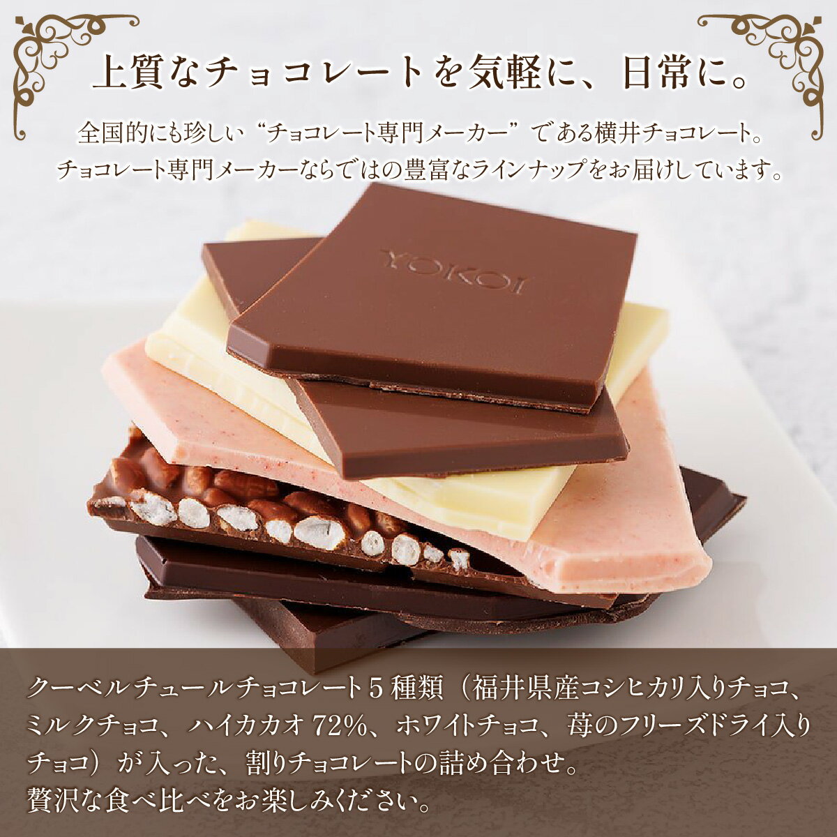 【ふるさと納税】チョコ 割れ ミックス 詰め合わせ スイーツ お菓子 プレゼント チョコレート ミルクチョコ カカオ いちごチョコ ホワイトチョコ くちどけ 母の日 バレンタイン ホワイトデー / クーベルチュールの割りチョコレートミックス 300g×1袋（5種）[A-127001] - 画像3