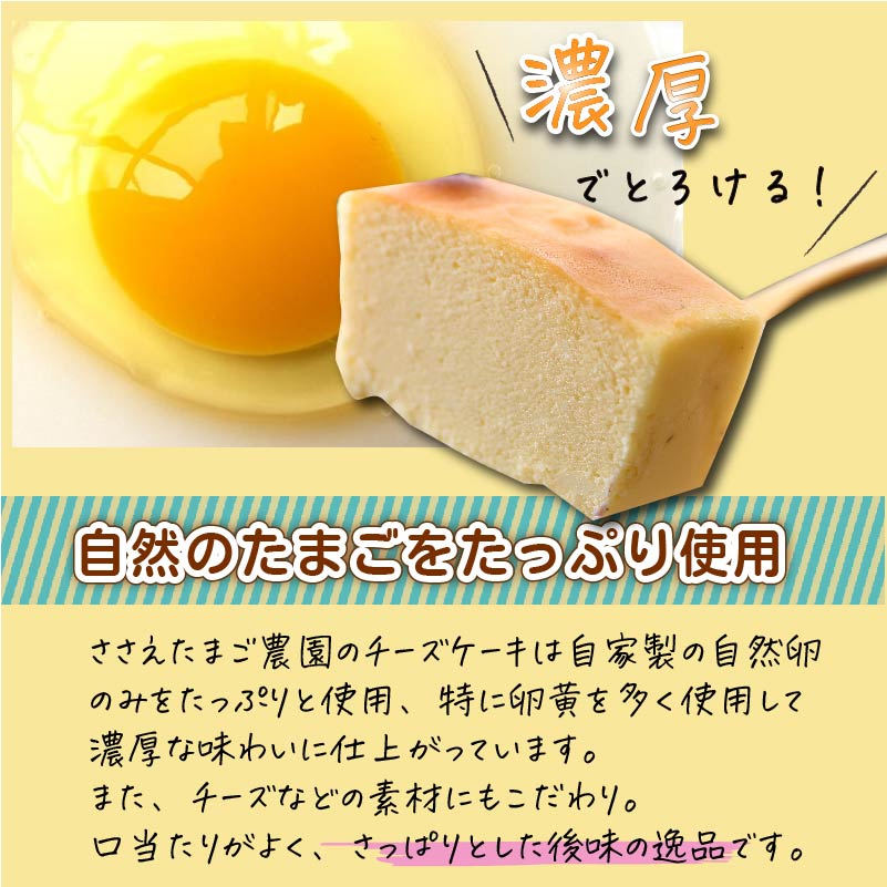 【ふるさと納税】スイーツ たまごやさんのチーズケーキ（大 )約420g とたまごプリン6個セット 【チーズ好き必見】自家製自然卵 濃厚チーズケーキ お菓子 デザート ギフト 贈り物 - 画像2