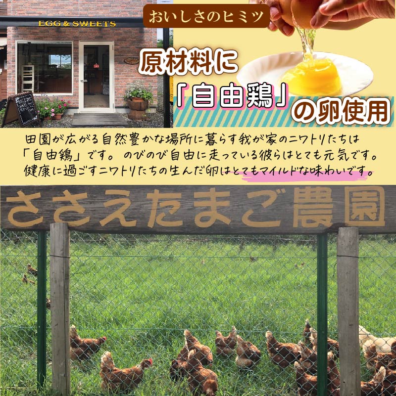 【ふるさと納税】スイーツ たまごやさんのチーズケーキ（大 )約420g とたまごプリン6個セット 【チーズ好き必見】自家製自然卵 濃厚チーズケーキ お菓子 デザート ギフト 贈り物 - 画像3