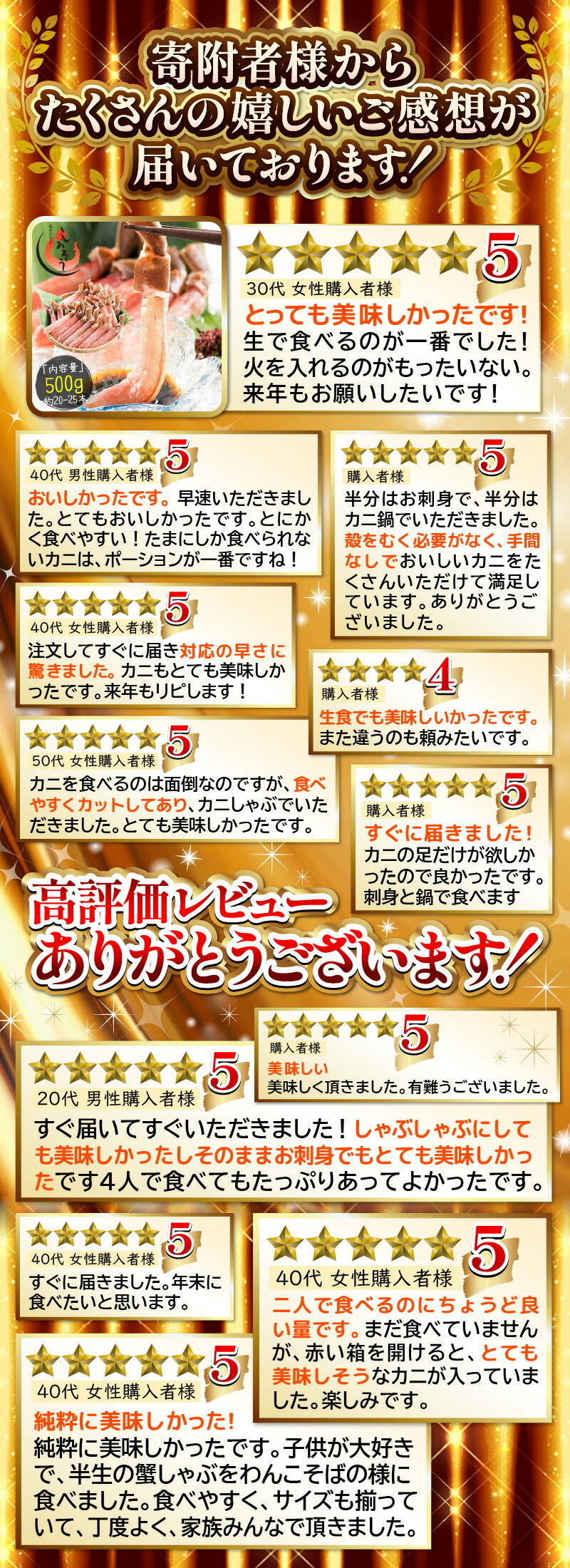 【ふるさと納税】★年内お届け先行予約受付中★12月25日までいつでも配送指定OK！プレミアム ズワイ蟹 ポーション 500g （かに脚 約20〜25本） ＜最短3営業日以内発送・着日指定 可能＞【しおそう 海鮮 ずわいがに ポーション お中元 お歳暮 ギフト 贈り物 先行予約】 サムネイル2