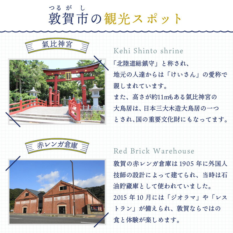 【ふるさと納税】福井県敦賀市の対象施設で使える楽天トラベルクーポン 寄付額36,000円 - 画像2