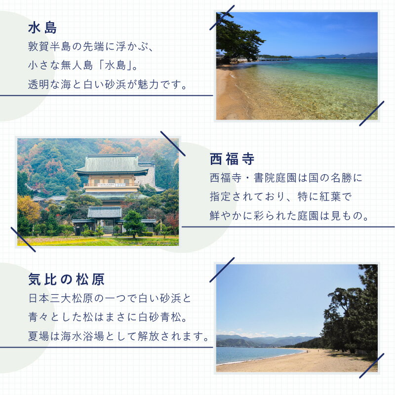 【ふるさと納税】福井県敦賀市の対象施設で使える楽天トラベルクーポン 寄付額36,000円 - 画像3