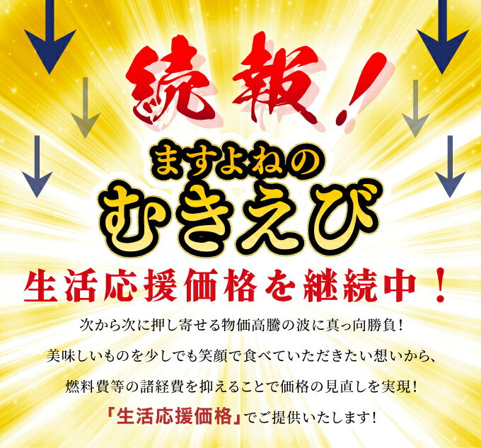 【ふるさと納税】★最短6営業日以内発送・着日指定 可能★【選べる数量】高級ブラックタイガー （むきえび）1〜5kg【背ワタなし】（1kgあたり：解凍後800g / 40〜60尾前後）【ますよね 海鮮 海老 エビ えび ブラックタイガー 大粒 簡単 時短 お中元 お歳暮 ギフト 贈答】 サムネイル2